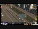 ⌘プレイアーカイブ⌘ CITIES: SKYLINES その15