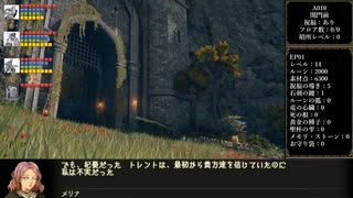 皆で楽しむエルデンリングTRPG【EP01:リムグレイブ】中編①