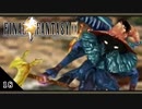 【FF9＊実況】初見でおじゃまするわくわくする世界！第十八幕