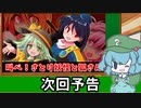 第65弾ゆっくり茶番劇で学ぶ世界のことわざ次回予告【ゆっくり茶番劇】【東方紙芝居劇場】