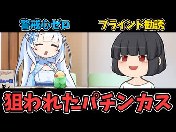 支払いに追われ給料日直後に給料の半分以上が消滅するパチンカス雪ちゃん