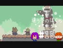 【2人実況】「違う冬のぼくら」♯15(2周目♯6）【心。視点】