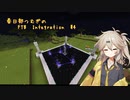 【Minecraft1.16.5】FTB Presents Integration by Part4【春日部つむぎ】