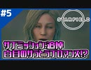 #5【Starfield】サブクエスト「追悼」キャラクエスト？サラとまさかの展開に…！？【いろいろ攻略編】
