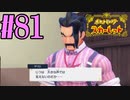 【実況】あくポケモンを求めて！ポケモンスカーレット　#81