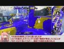 とある前衛のスプラトゥーン3Xマッチ　その20【ヤグラXP28】