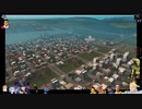 ⌘プレイアーカイブ⌘ CITIES: SKYLINES その19