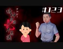 【10周目分岐回収】「岩下明美」の怖い話②|アパシー 鳴神学園七不思議 # 123