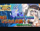 【ポケモンSV実況】デイリーマジカル交換チャレンジ 8日目～13日目【A.I.VOICE実況プレイ】