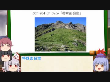 もこけねのSCPで暇つぶし-76