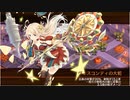 御城プロジェクト：RE　堅物騎士のうっかりハロウィンナイト　EX1（彦根城+イベ配布地獄絢爛4体+★5改以下3体）
