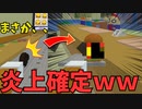 【バカゲー実況】とんでもないハンバーガー屋を経営しますｗｗｗ
