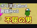 ポリスに止められまくったり罠踏みまくっても己を曲げないインポスターが弱すぎたｗｗｗｗｗｗ【Feign / ふぇいん】