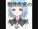 現役作家が解説するヤンデレとメンヘラの違い