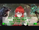 【Albion Online】ふんわり女槍兵Tsubakiちゃんの最長2時間日課配信(2023/10/18)のアーカイブ【アルビオンオンライン】
