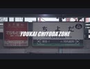 YOUKAI CHIYODA ZONE