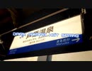 DARK AWARA HOT SPRING【芦原温泉駅】