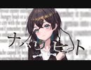 ナハリヒト／花隈千冬
