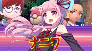 ポケットモンスター ナニワスカーレット 23