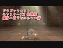 【DQモンスターズ3 体験版】新しくなったモンスターズの世界へ！！レベルを上げて配合！あれ？キラキラしてる…？【Part19】