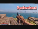 【Sunkenland】文明が滅びすべてが海に沈んだ世界で！！うし、銃文明に突入するぞ！【44日目】