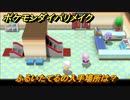 ポケモンダイパリメイク　ふるいたてるの入手場所は？わざマシン１０　最新版【ブリリアントダイヤモンド・シャイニングパール】
