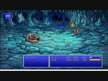 【週刊（水曜）】軽縛り「ピクセルリマスター版FF5」実況プレイ#023【vsアントリオン】