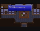 [FF5]第1回(1-3) 運河のカギ