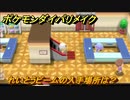 ポケモンダイパリメイク　れいとうビームの入手場所は？わざマシン１３　最新版【ブリリアントダイヤモンド・シャイニングパール】