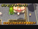 ポケモンダイパリメイク　はかいこうせんの入手場所は？わざマシン１５　最新版【ブリリアントダイヤモンド・シャイニングパール】
