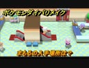 ポケモンダイパリメイク　まもるの入手場所は？わざマシン１７　最新版【ブリリアントダイヤモンド・シャイニングパール】