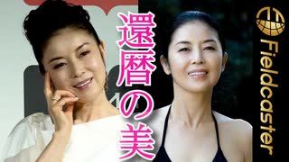 【藤】（富士）綾子さんの半生（冗談です□）