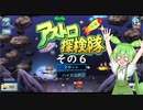 【アストロ探検隊】　ずんだもん、とうとう宇宙へ・・・　その６【ずんだもん実況プレイ】