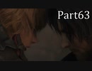 【実況】ファイナルファンタジー16　part63
