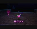 【ゆっくり実況】ぴくみん4！　その三十五