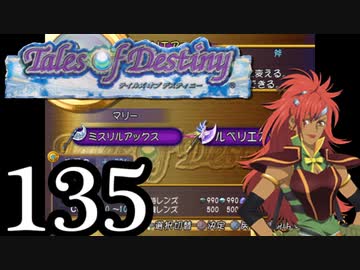 【実況】1、2をプレイしてからのテイルズ オブ デスティニー PS2版 part135