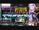 ゆかりさんは七段になりたい Part 5 【VOICEROID実況・beatmaniaⅡDX】
