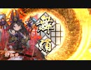 的場さんの帰りを待って幾星霜　【其の１６６】