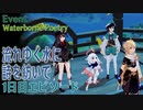 【原神】イベント/璃月「流れゆく水に詩を紡いで（Waterborne Poetry）」1日目エピソード [Liyue,Event]