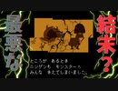 【初見実況】【 UNDERTALE】これってまさかゲームオーバー…？こんな筈じゃなかったゲーム実況パート17