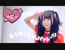 【いちみる】美少女無罪♡パイレーツ【踊ってみた】