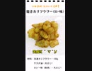 焼きカリフラワー（カレー味）（お弁当のスキマを埋めるもう一品