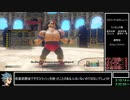 第675位：DQ11S Steam版 公式全縛りRTA 9:19:42(without loads) part5