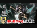 【女性実況】怪異の恐怖再び！ 【 死噛～シビトマギレ～ 】 【公式認定】【EXP許可】 Part69