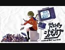 ディストピア・ジパング/cosMo＠暴走P　歌ってみた【涼宮加奈】