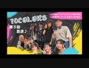 【東京アニメーションカレッジ専門学校】「10colors」 2023年10月声優アーティストコース17期の学生たちによるネットラジオです。