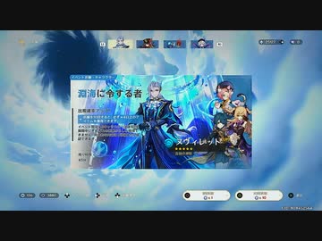 2023年10月 原神 ヌヴィレットガチャ