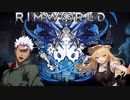 【rimworld淫夢】異星界オルガ.12（終）