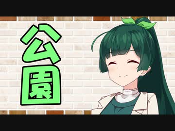 【ソフトウェアトーク劇場】カプチーノハウス・改 パート332【公園】