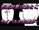 幼馴染はボーイッシュ！⑫